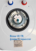фланец бойлера Braun