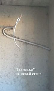 Закладка на левой стене