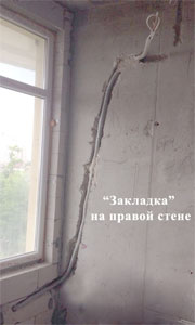 Закладка на правой стене